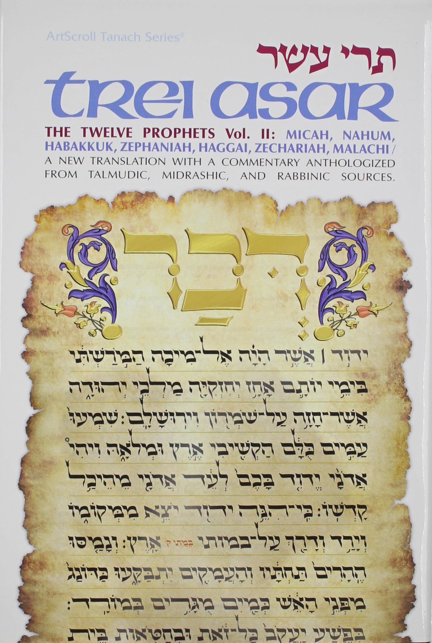 Trei Asar, the twelve prophets vol. 2: Micah, Nahum, Habakkuk, Zephaniah, Haggai, Zechariah, Malachi